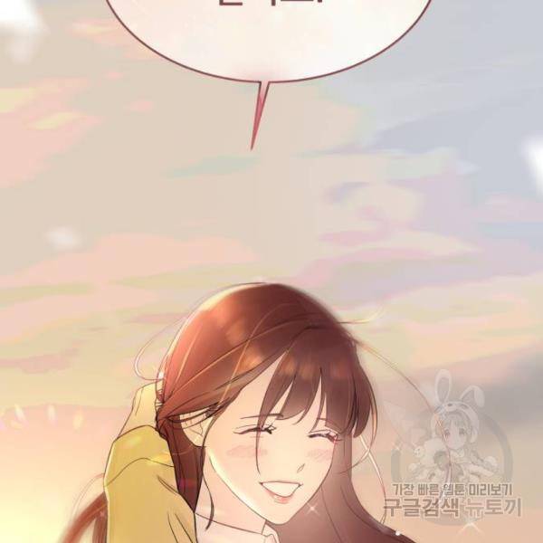 위험한 남편을 길들이는 법 7화 7