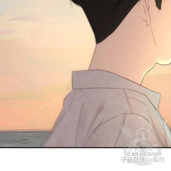 위험한 남편을 길들이는 법 7화 11