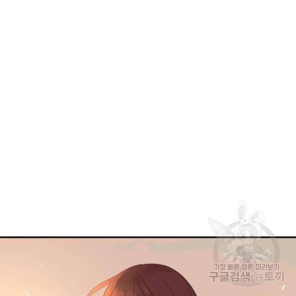 위험한 남편을 길들이는 법 7화 14
