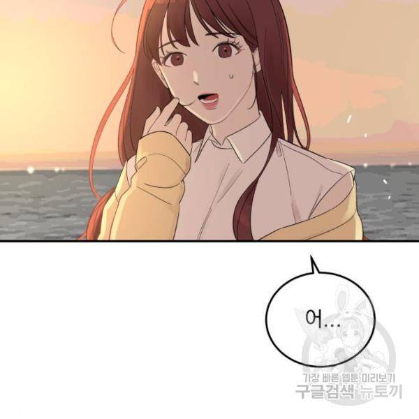 위험한 남편을 길들이는 법 7화 15