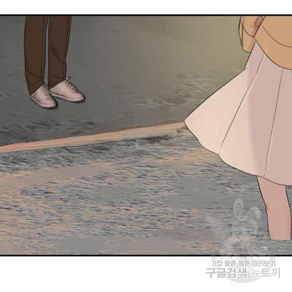 위험한 남편을 길들이는 법 7화 16
