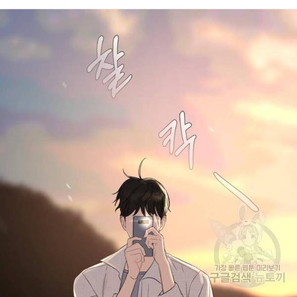 위험한 남편을 길들이는 법 7화 18