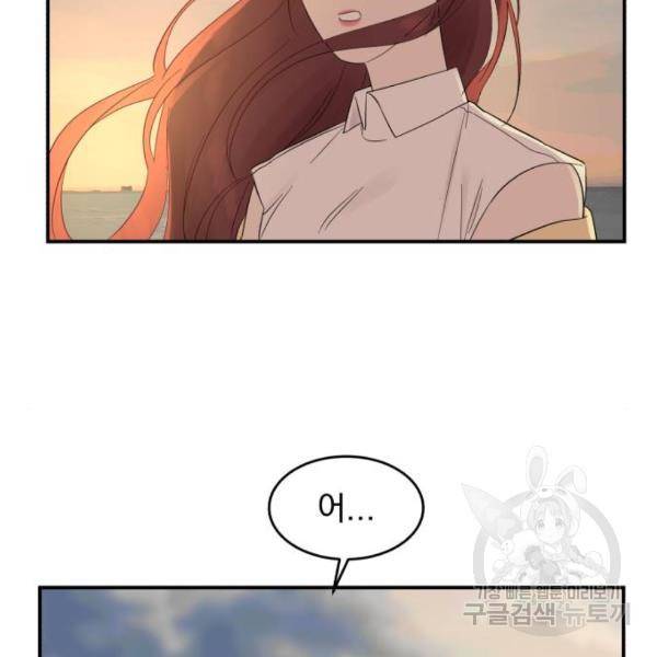 위험한 남편을 길들이는 법 7화 21