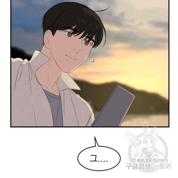 위험한 남편을 길들이는 법 7화 22