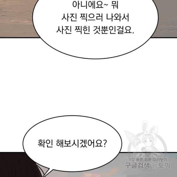 위험한 남편을 길들이는 법 7화 25