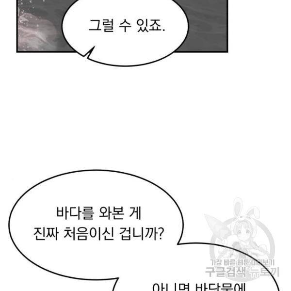 위험한 남편을 길들이는 법 7화 29