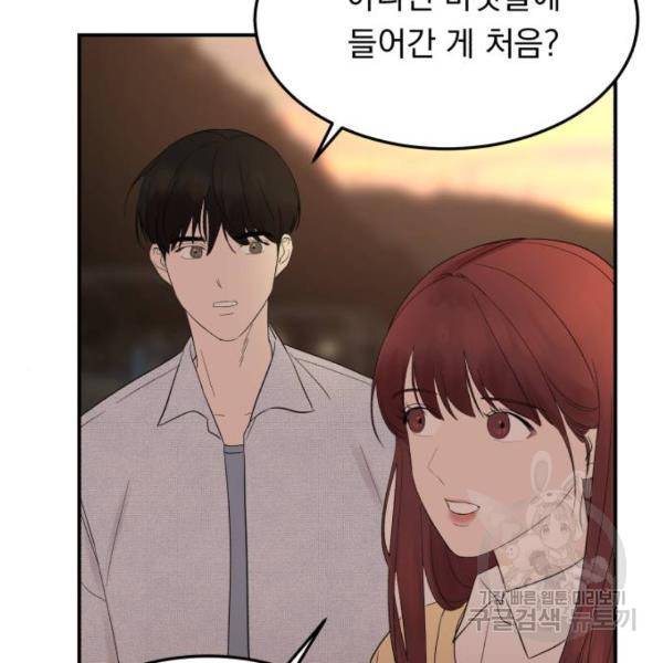 위험한 남편을 길들이는 법 7화 30