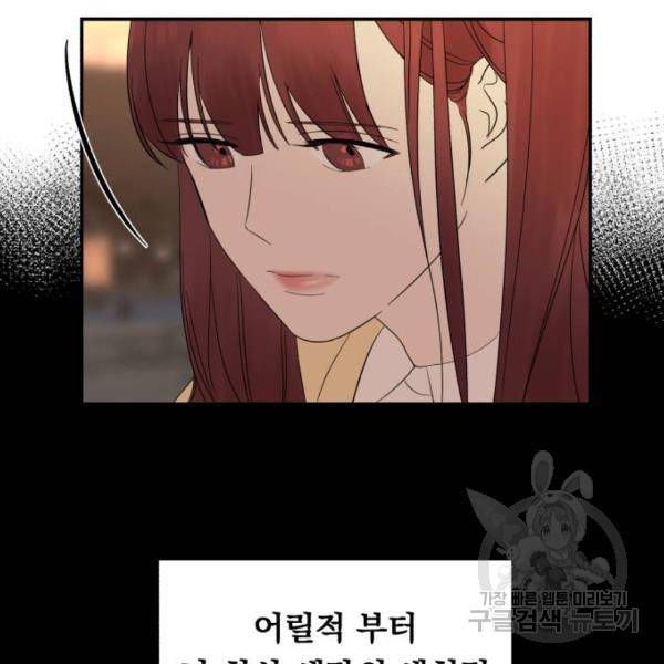 위험한 남편을 길들이는 법 7화 32