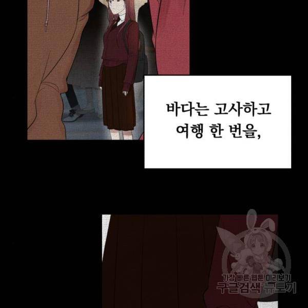 위험한 남편을 길들이는 법 7화 34