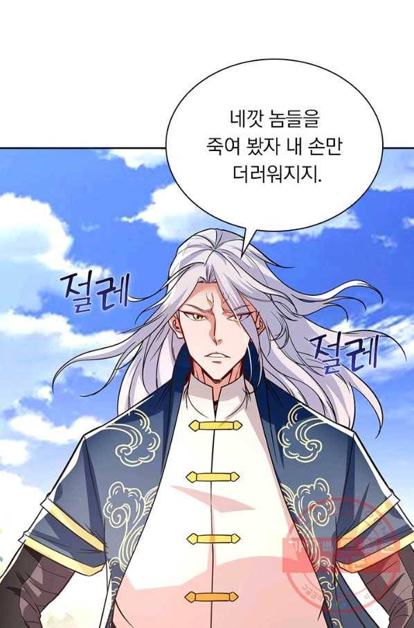 역천지존 72화 12