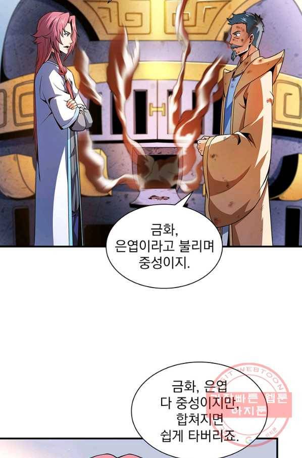 천도 도서관 107화 3