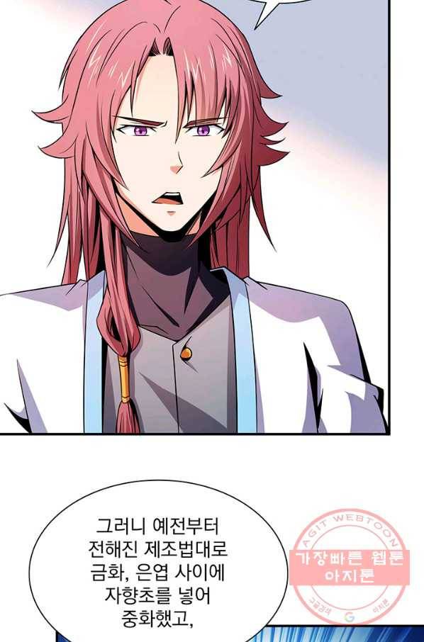 천도 도서관 107화 4
