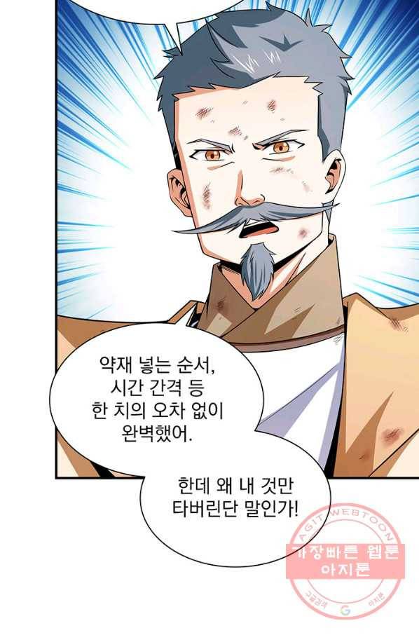 천도 도서관 107화 5
