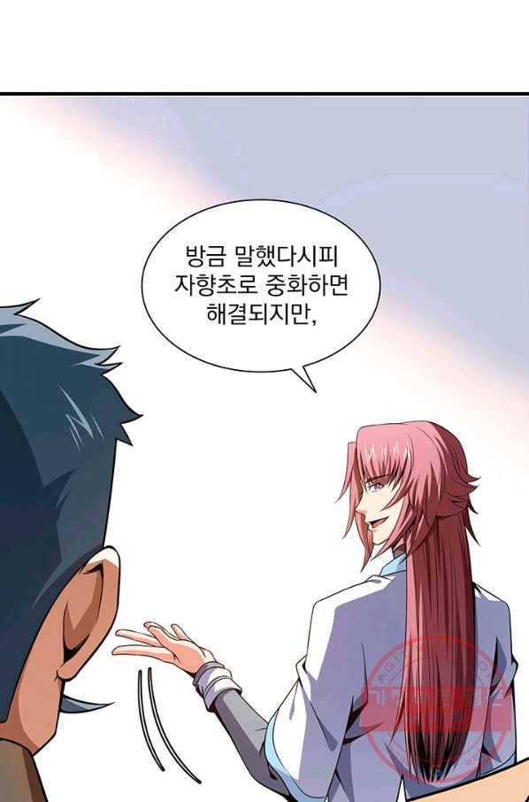 천도 도서관 107화 7