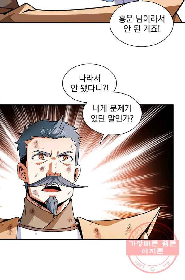 천도 도서관 107화 8