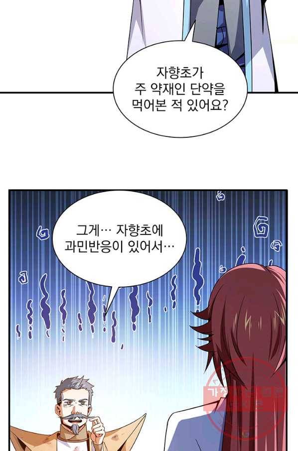 천도 도서관 107화 10