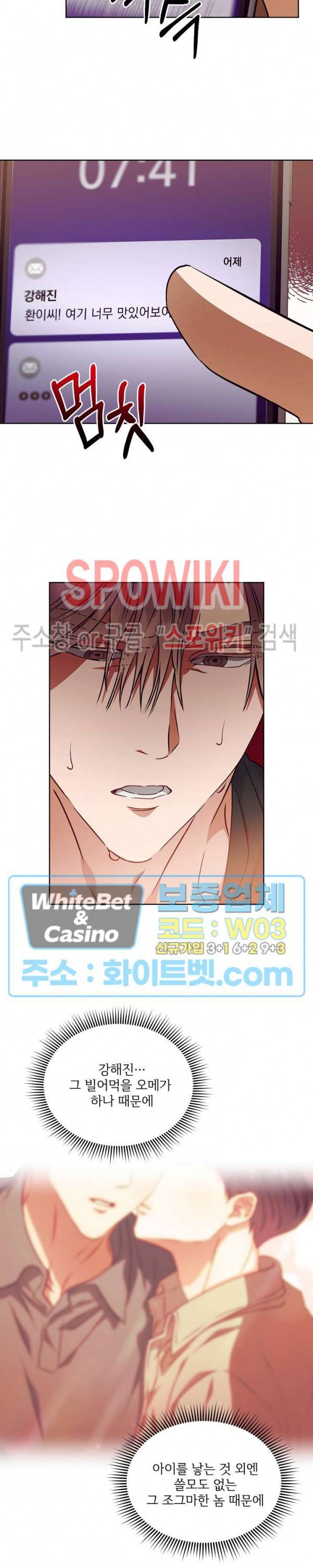 99.99의 연인 11화 4
