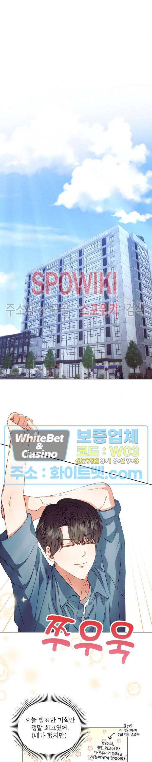99.99의 연인 11화 6