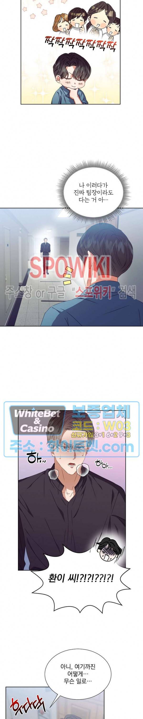 99.99의 연인 11화 7