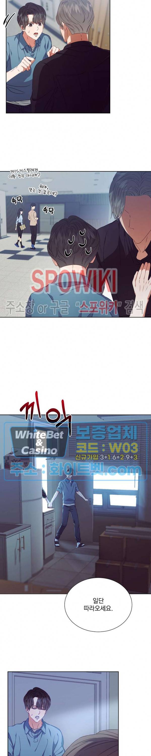 99.99의 연인 11화 8