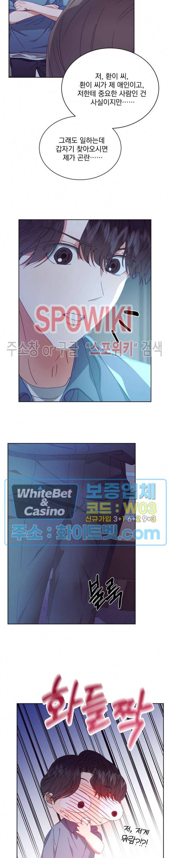 99.99의 연인 11화 9