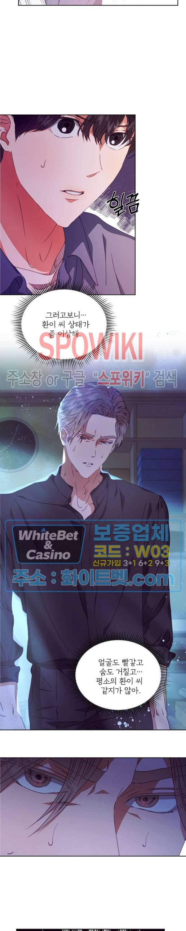 99.99의 연인 11화 10