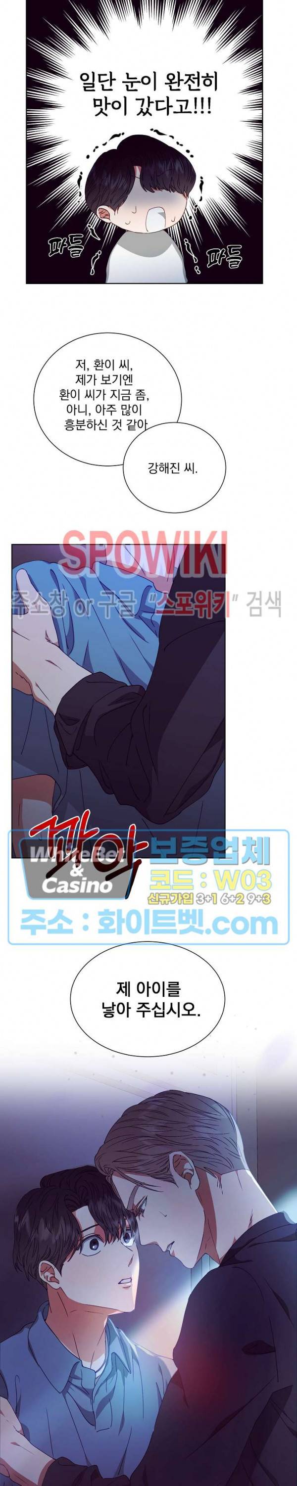 99.99의 연인 11화 11