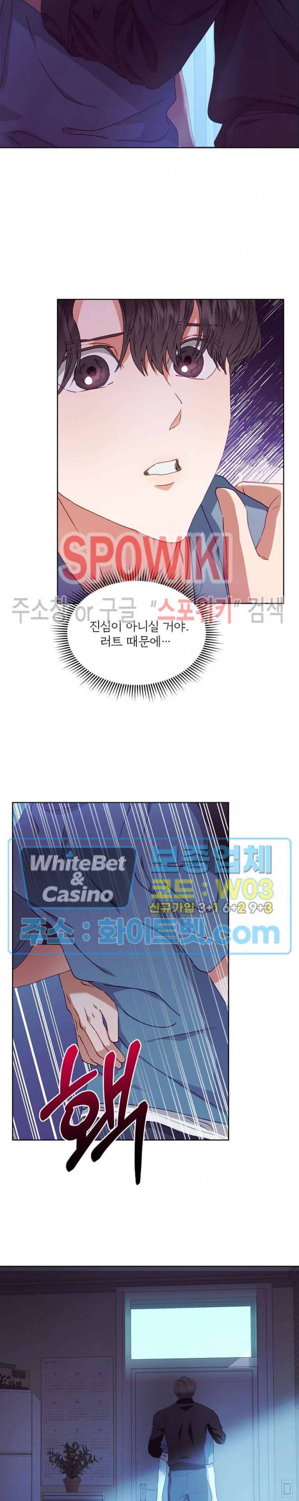 99.99의 연인 11화 12