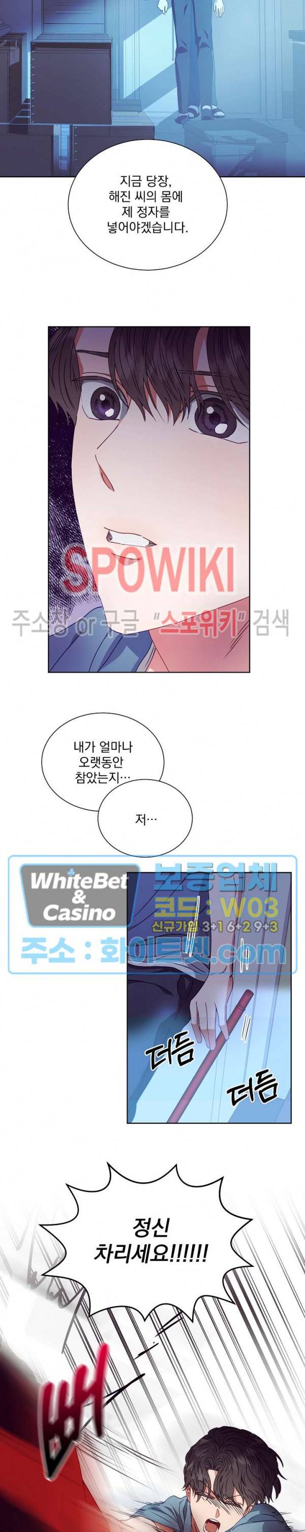 99.99의 연인 11화 13