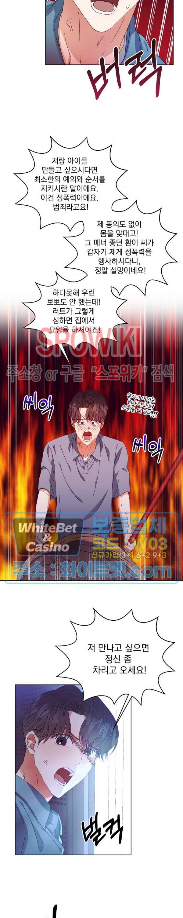 99.99의 연인 11화 15