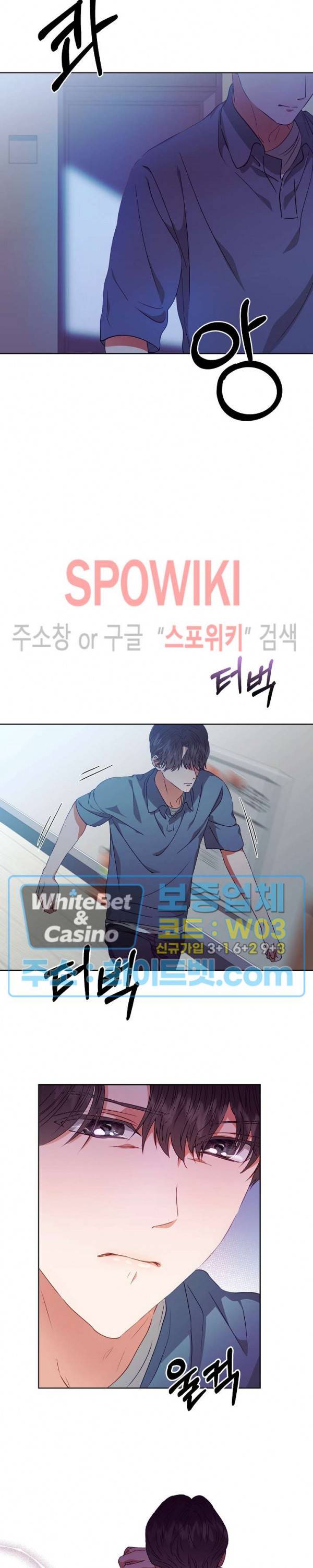 99.99의 연인 11화 16