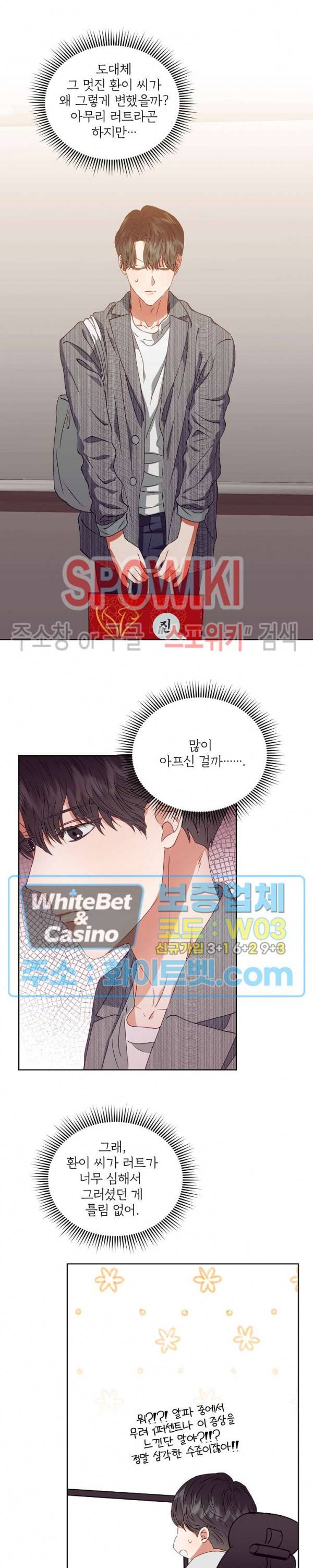 99.99의 연인 11화 18