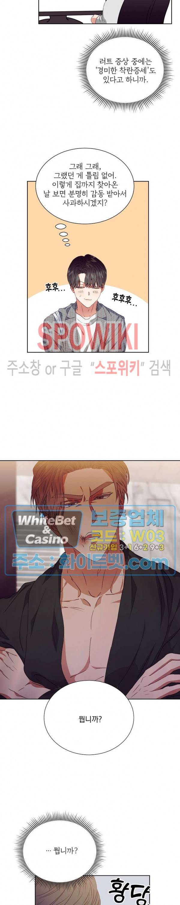 99.99의 연인 11화 19