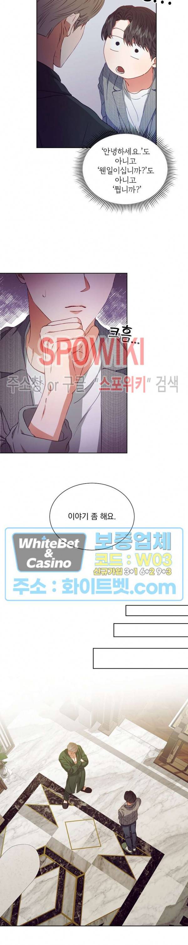 99.99의 연인 11화 20