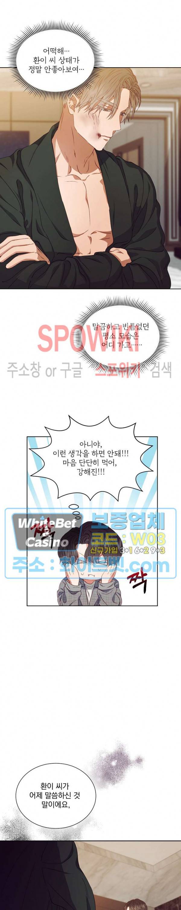 99.99의 연인 11화 21