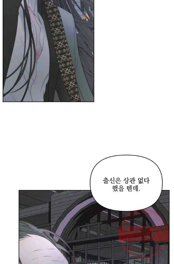 악당과 계약 가족이 되었다 30화 4