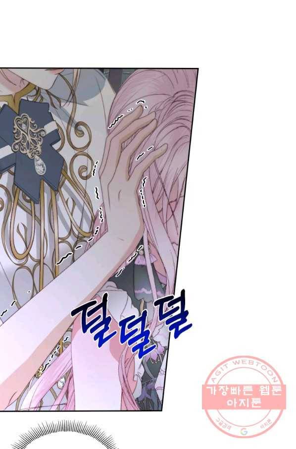 악당과 계약 가족이 되었다 30화 6