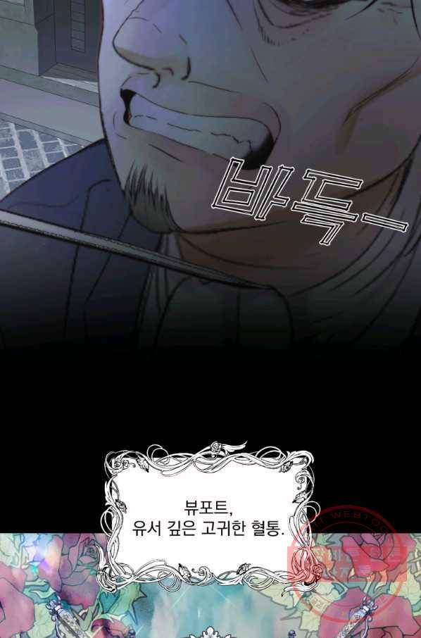 악당과 계약 가족이 되었다 30화 18