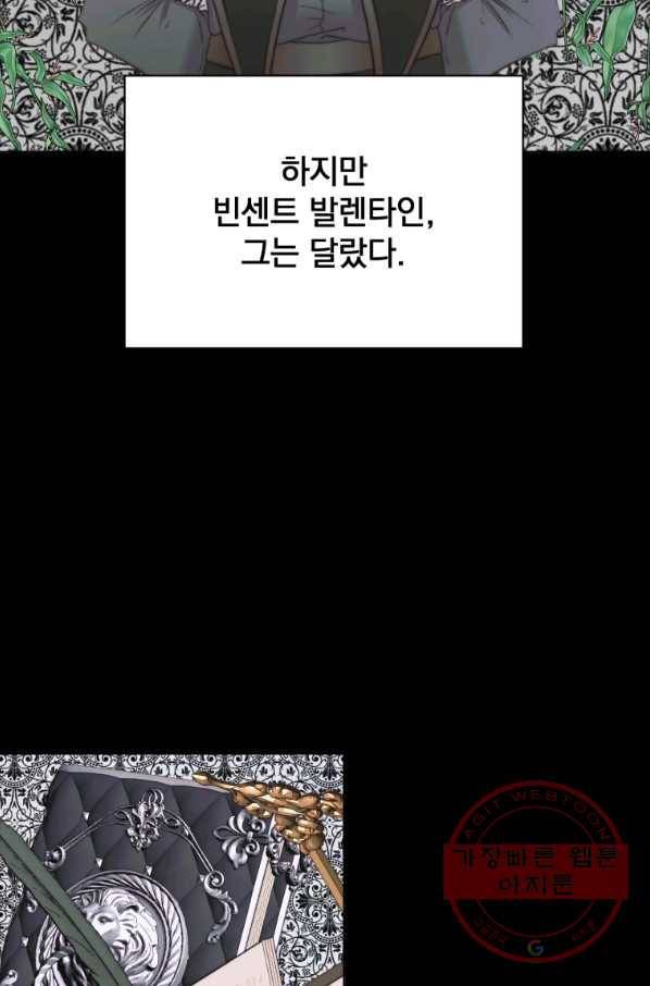 악당과 계약 가족이 되었다 30화 24