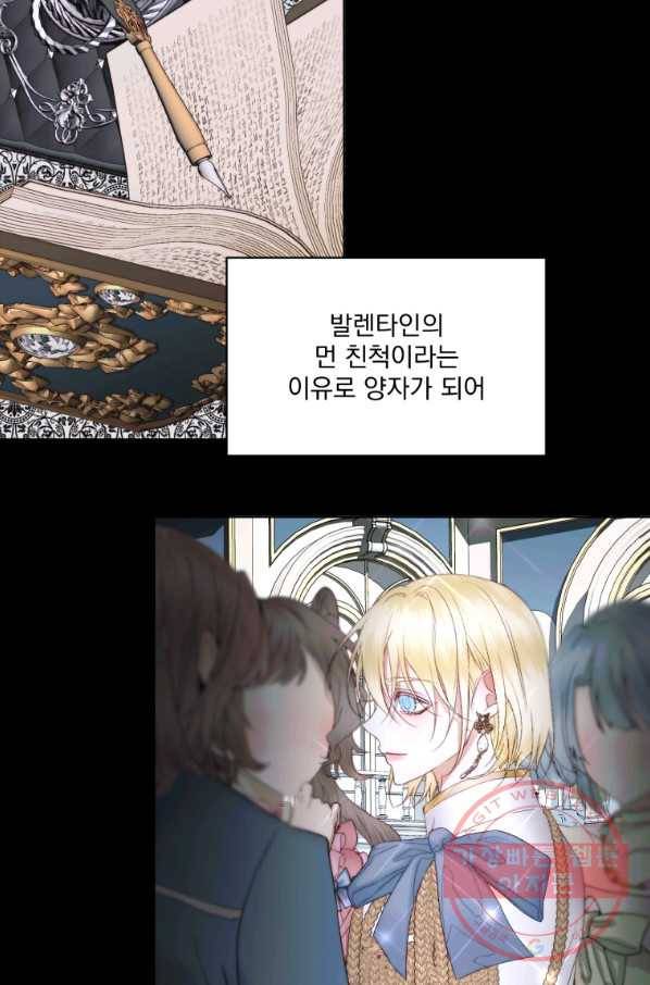 악당과 계약 가족이 되었다 30화 25