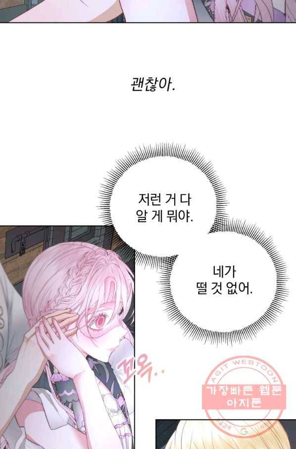 악당과 계약 가족이 되었다 30화 33