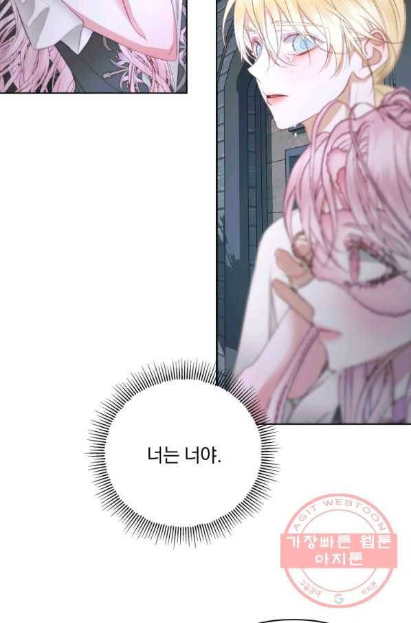 악당과 계약 가족이 되었다 30화 34