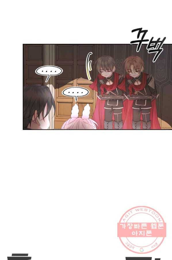 악당과 계약 가족이 되었다 30화 44