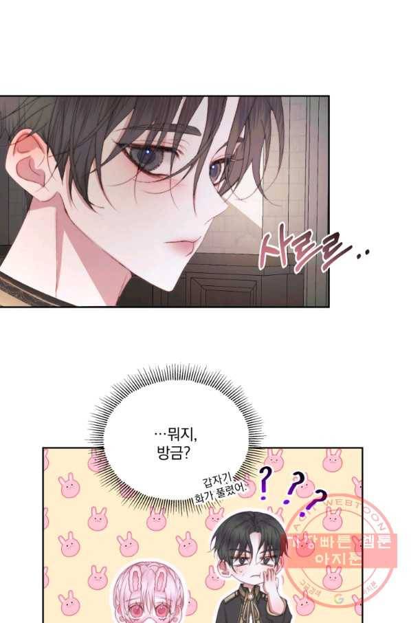 악당과 계약 가족이 되었다 30화 49