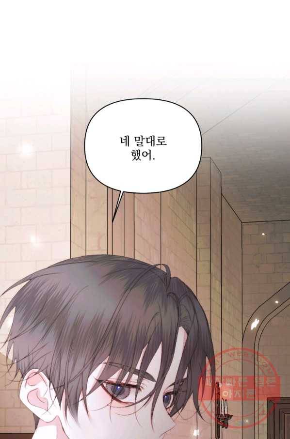 악당과 계약 가족이 되었다 30화 52