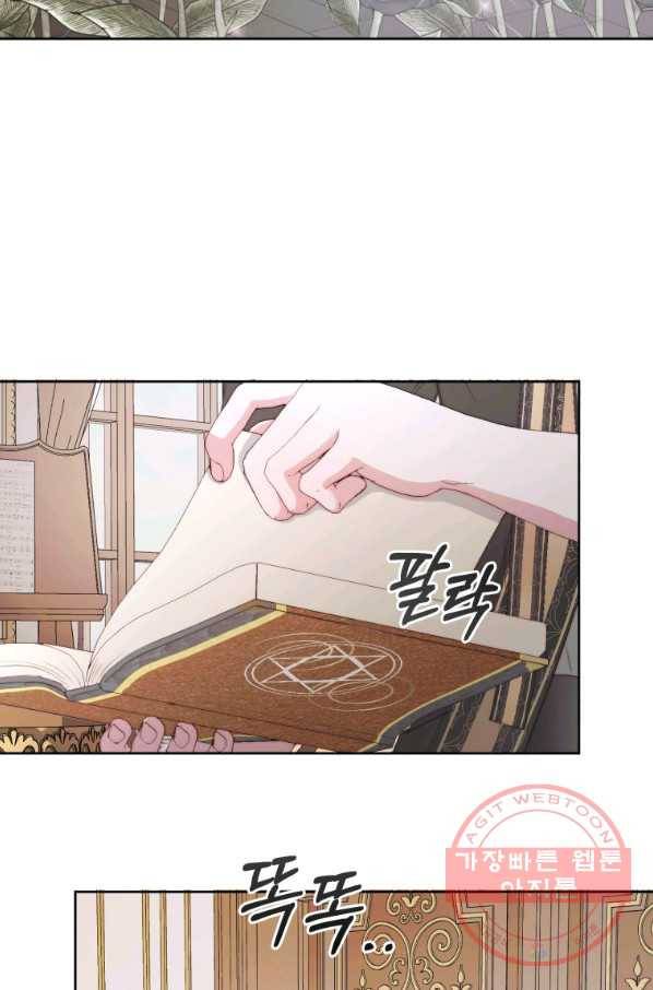 악당과 계약 가족이 되었다 30화 57