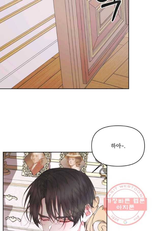 악당과 계약 가족이 되었다 30화 59