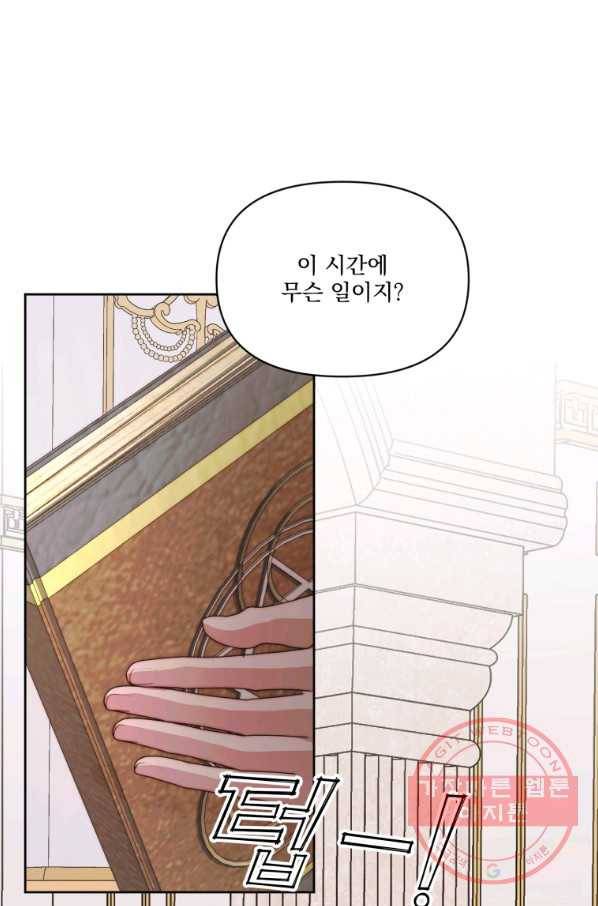 악당과 계약 가족이 되었다 30화 62