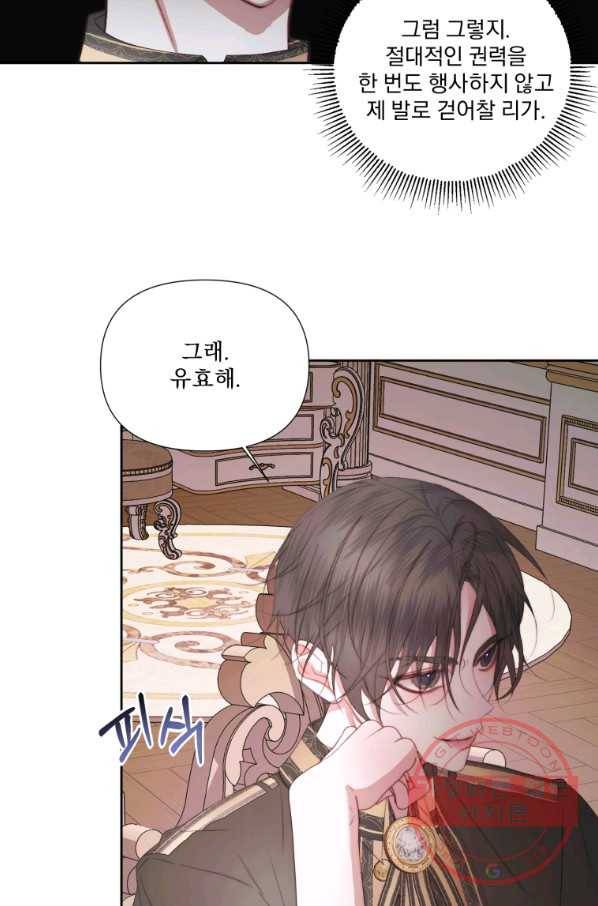악당과 계약 가족이 되었다 30화 68