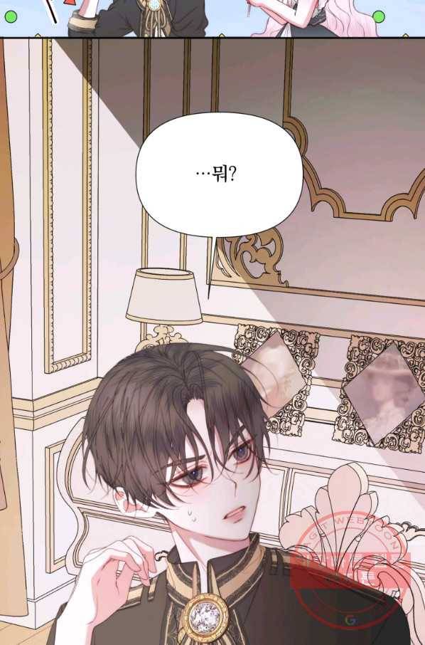 악당과 계약 가족이 되었다 30화 70